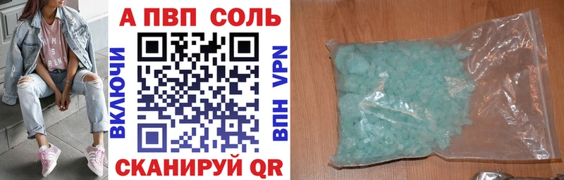 Купить где  Верхняя Салда  Alpha PVP VHQ 