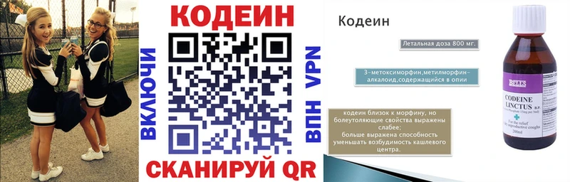Кодеин Purple Drank  Купить где  Верхняя Салда 