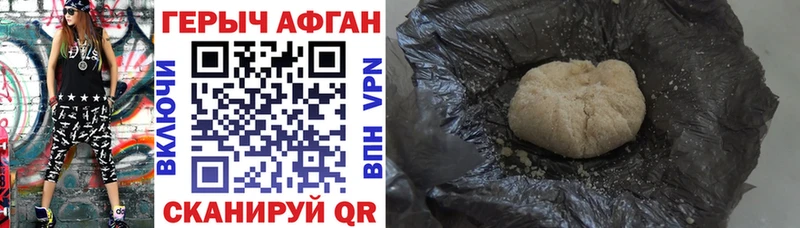 Героин Афган  Купить закладки  Верхняя Салда 