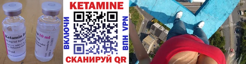 Купить где  Верхняя Салда  КЕТАМИН VHQ 