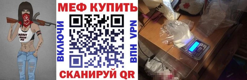 МЕФ mephedrone  Купить закладки  Верхняя Салда 